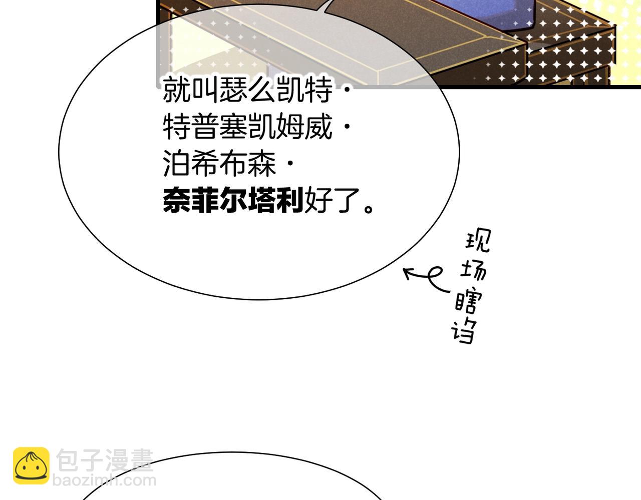 再見，我的國王 - 第94話  變數(1/3) - 5