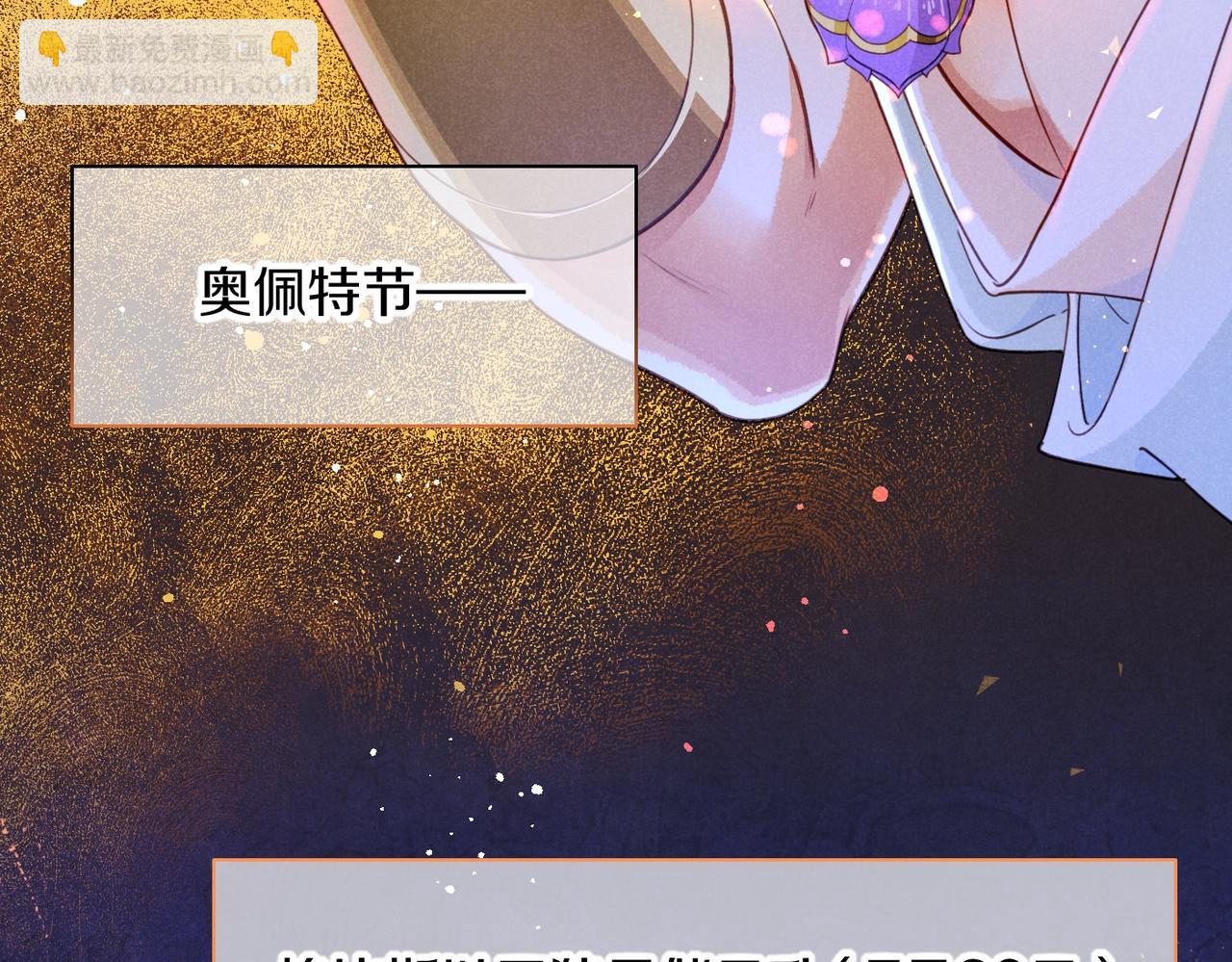 再見，我的國王 - 第94話  變數(1/3) - 3