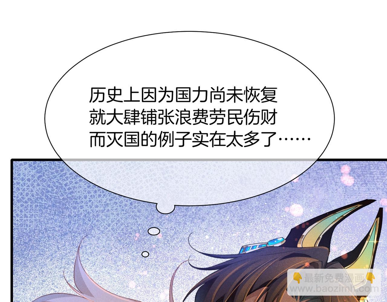 再見，我的國王 - 第94話  變數(1/3) - 1