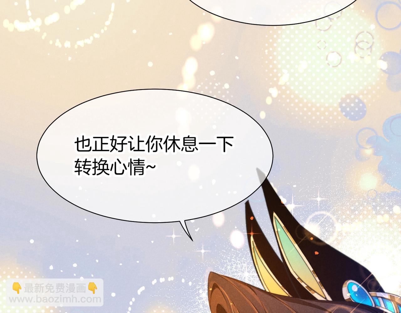 再見，我的國王 - 第94話  變數(2/3) - 3