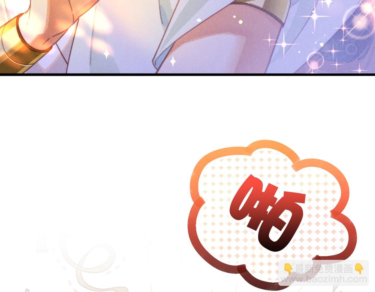 再見，我的國王 - 第94話  變數(2/3) - 6