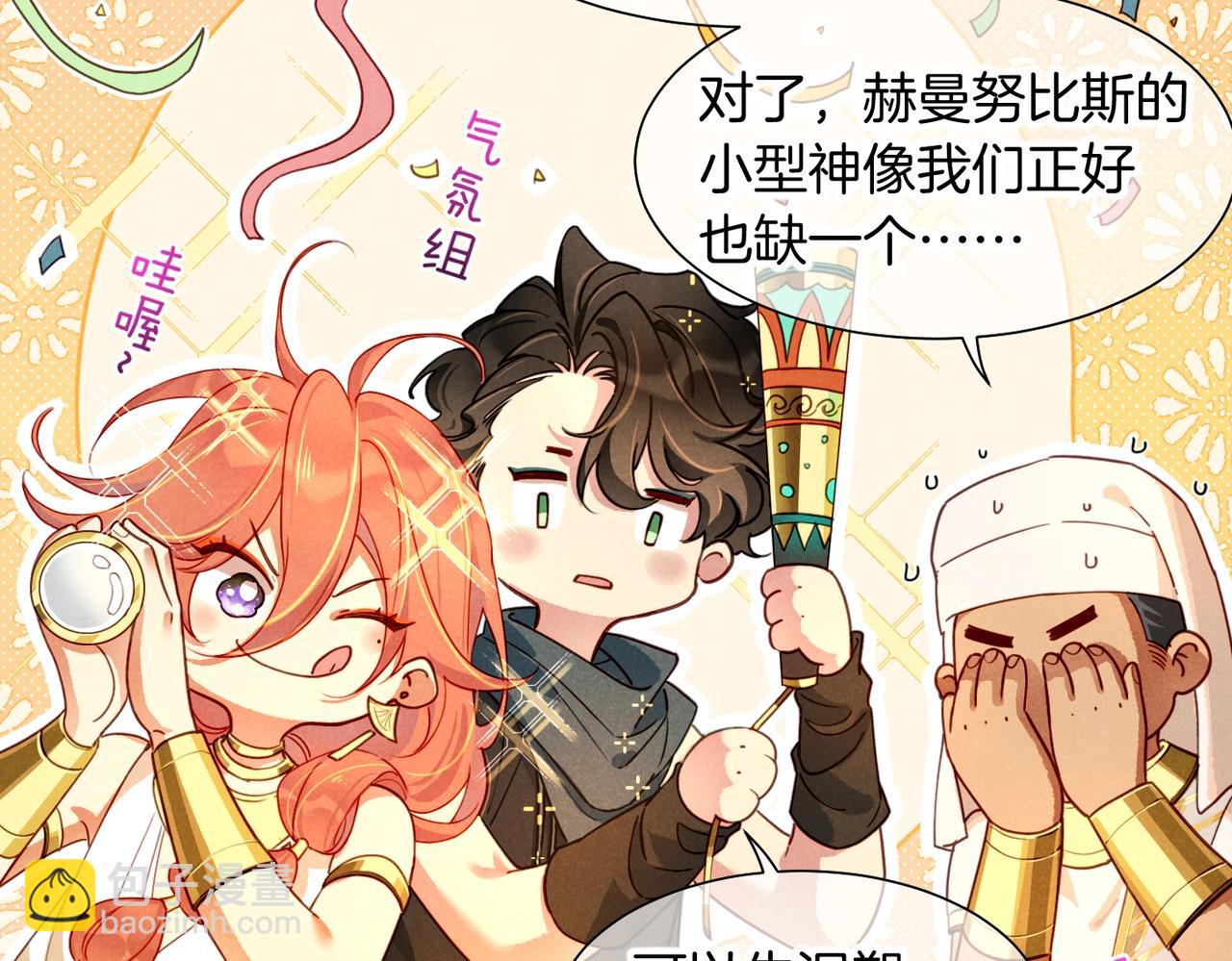 再見，我的國王 - 第94話  變數(2/3) - 8