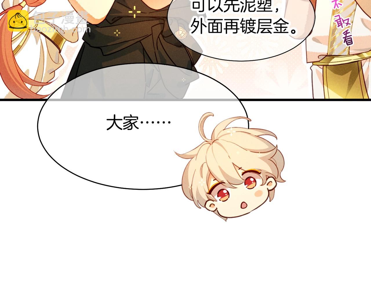 再見，我的國王 - 第94話  變數(2/3) - 1