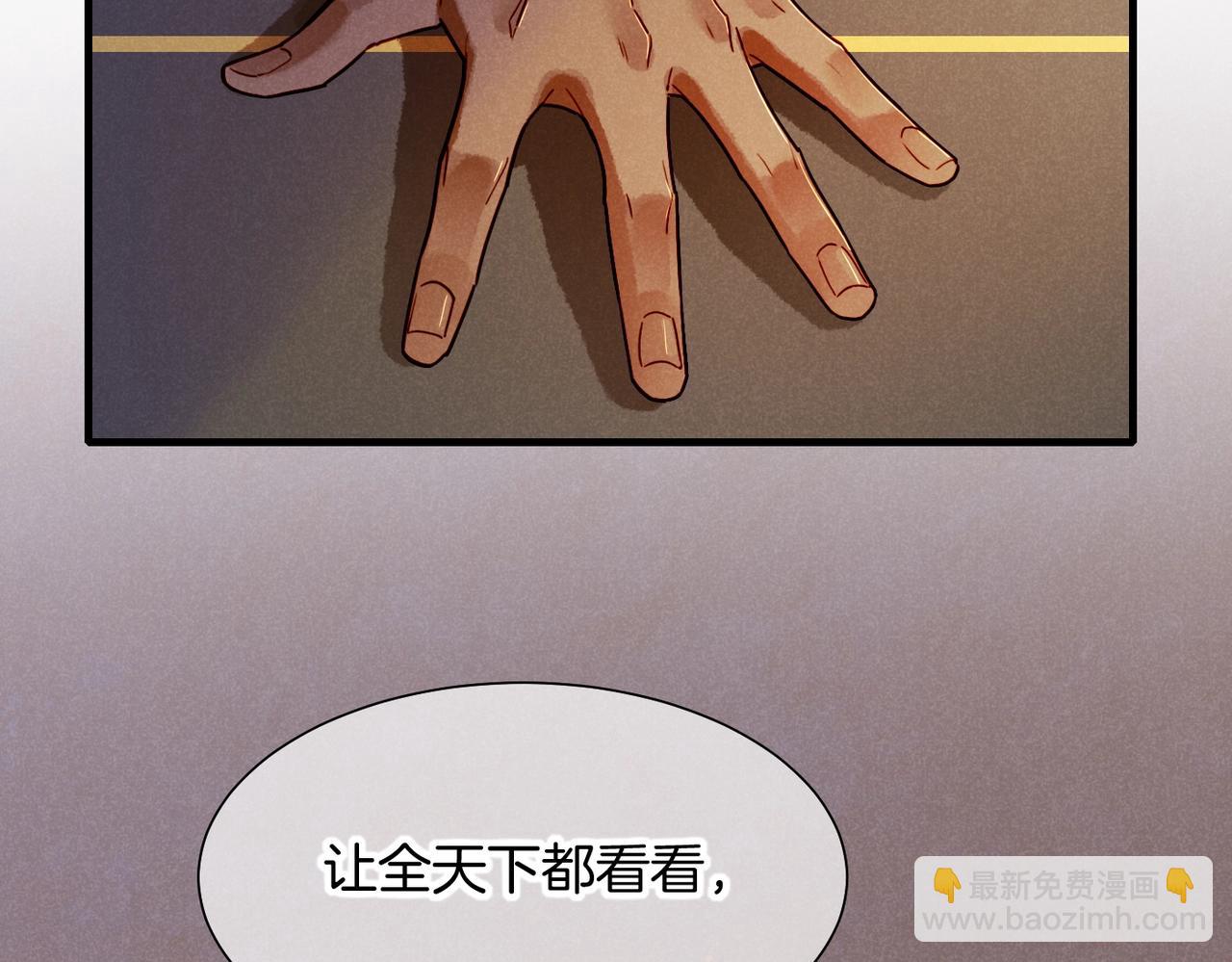 再見，我的國王 - 第94話  變數(2/3) - 5