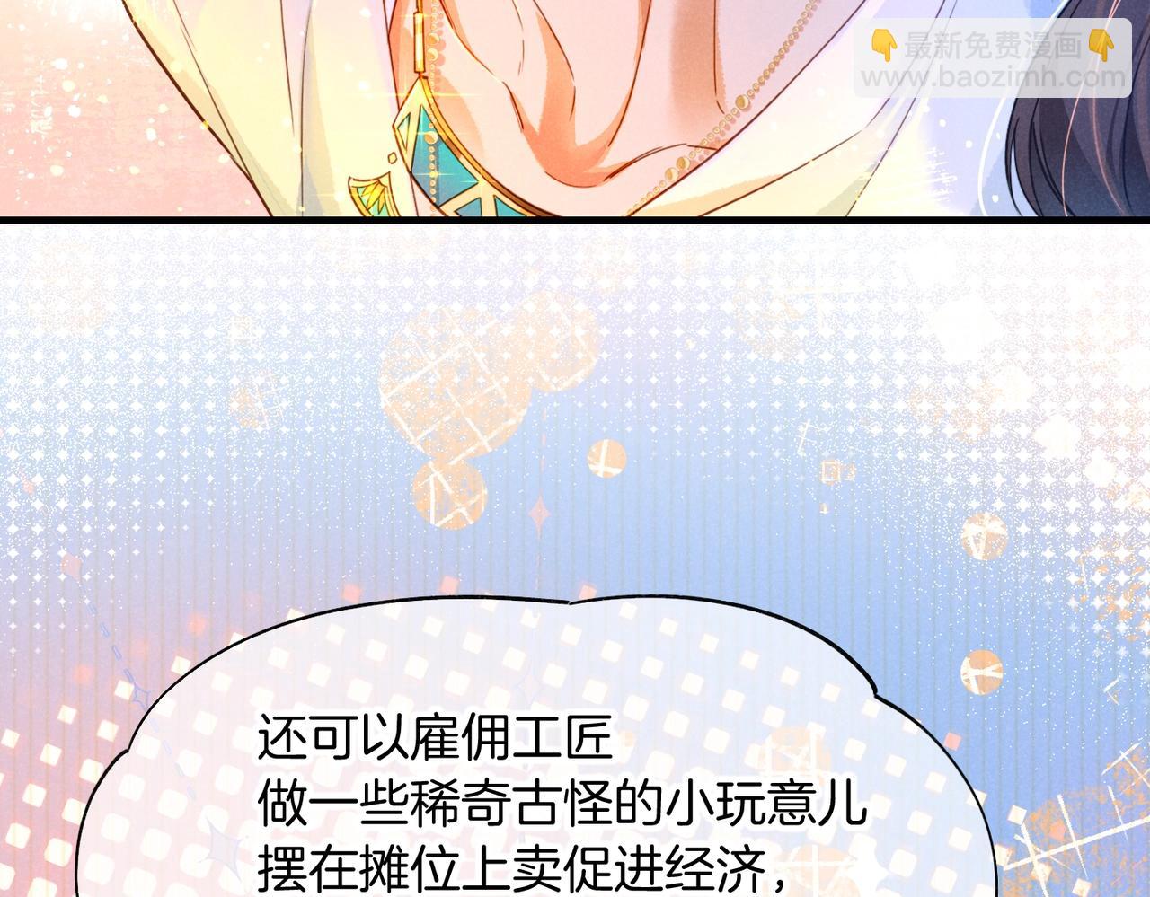 再見，我的國王 - 第94話  變數(2/3) - 5