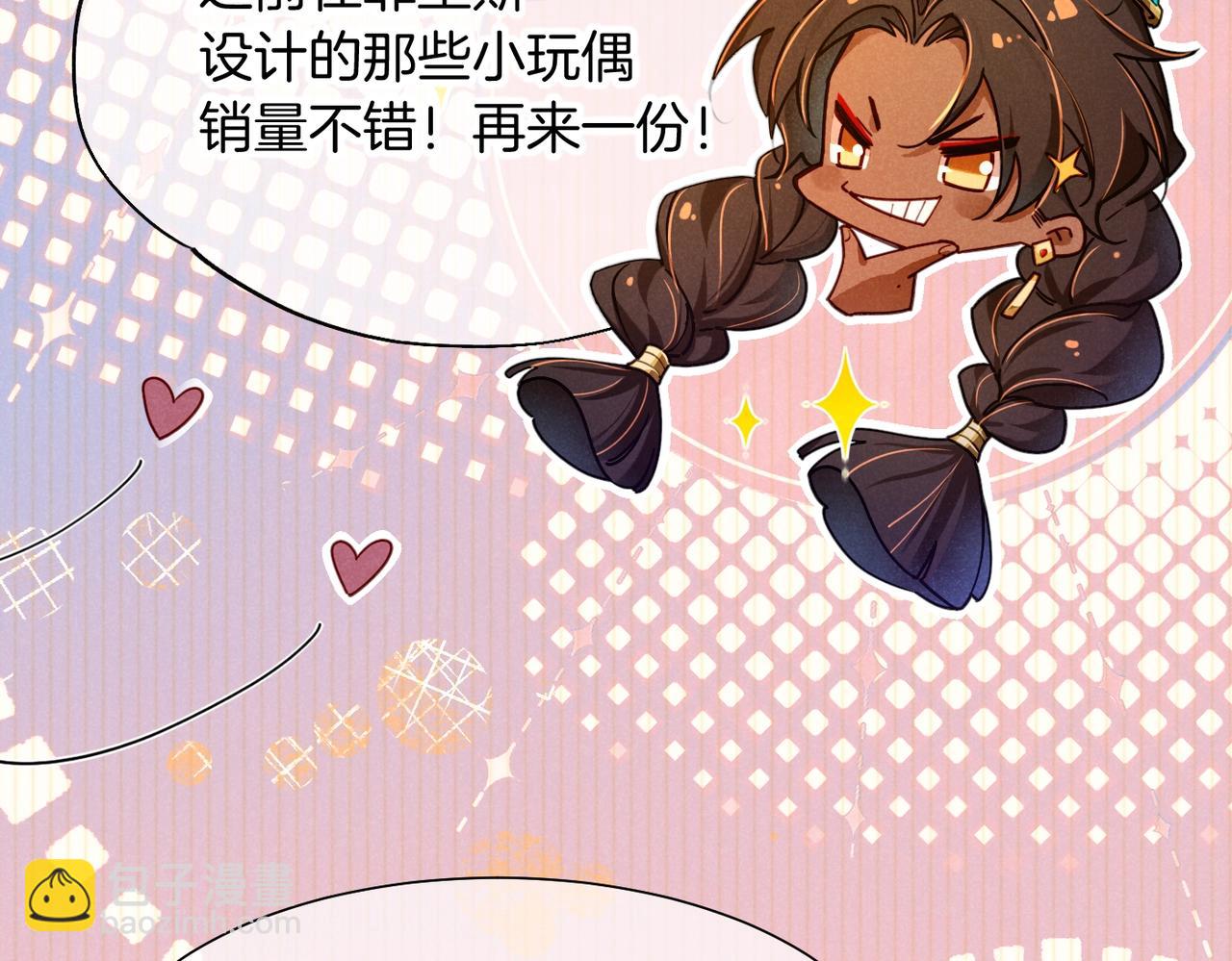 再見，我的國王 - 第94話  變數(2/3) - 7