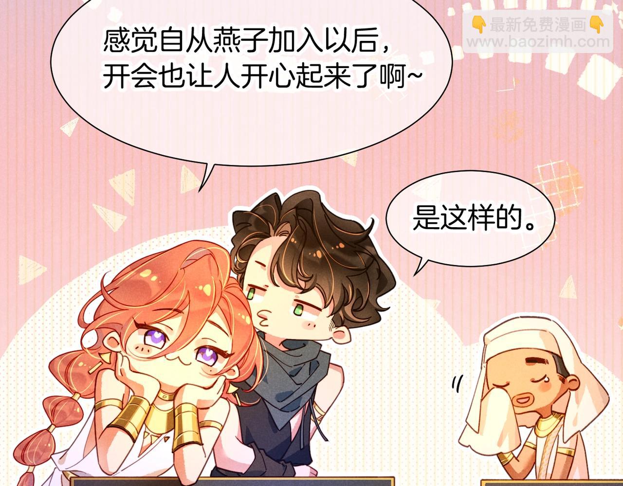 再見，我的國王 - 第94話  變數(2/3) - 8