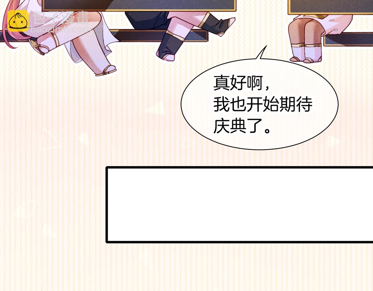 再見，我的國王 - 第94話  變數(2/3) - 1