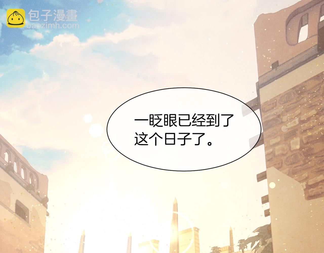 再見，我的國王 - 第94話  變數(2/3) - 6