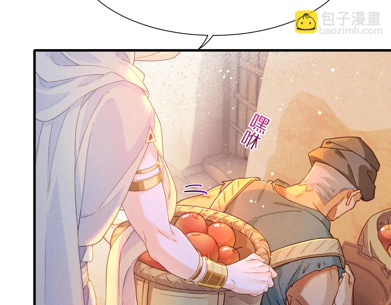 再見，我的國王 - 第94話  變數(2/3) - 1