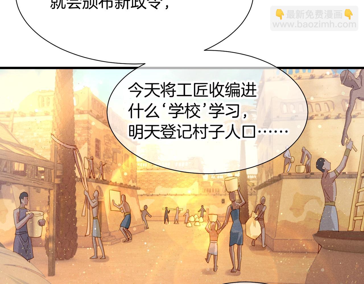 再見，我的國王 - 第94話  變數(2/3) - 4