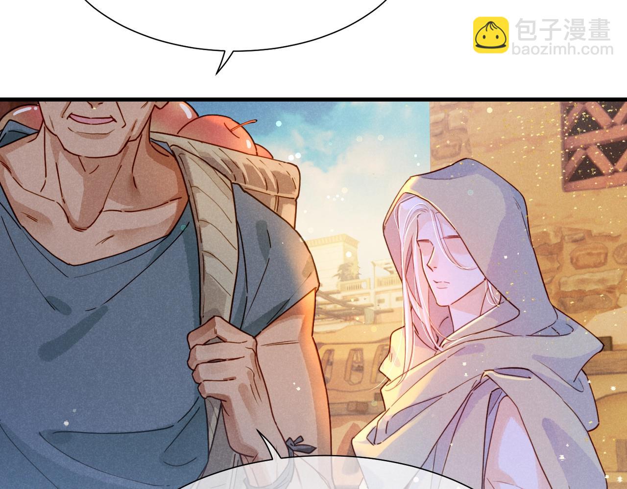 再見，我的國王 - 第94話  變數(2/3) - 6