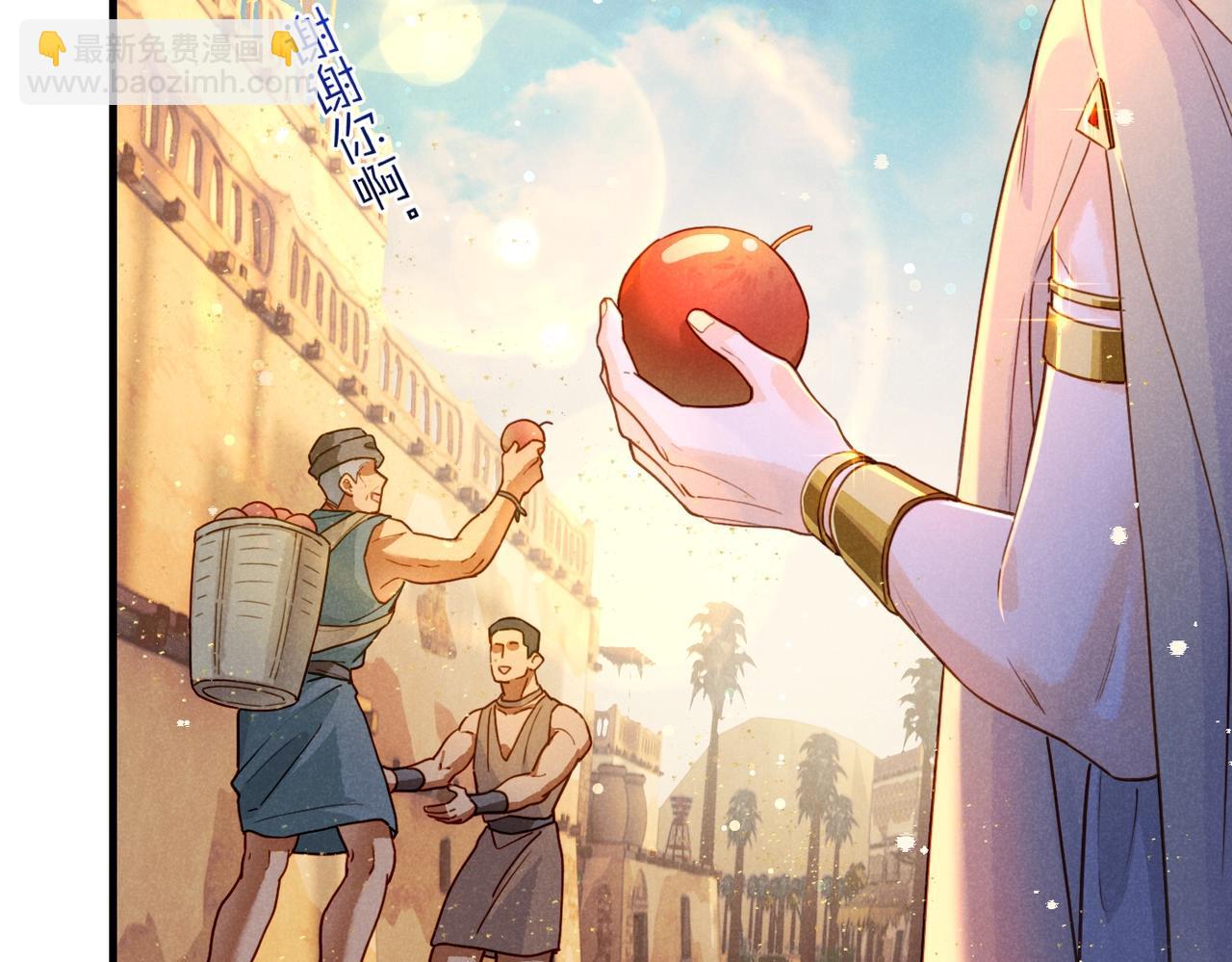 再見，我的國王 - 第94話  變數(2/3) - 8