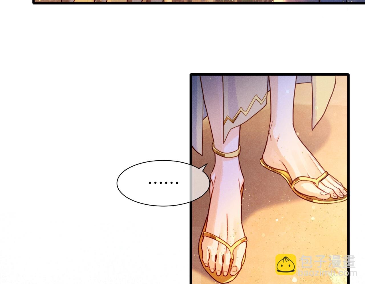 再見，我的國王 - 第94話  變數(2/3) - 1