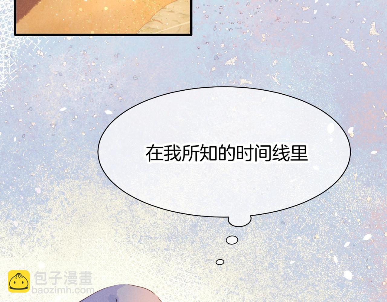 再見，我的國王 - 第94話  變數(2/3) - 3