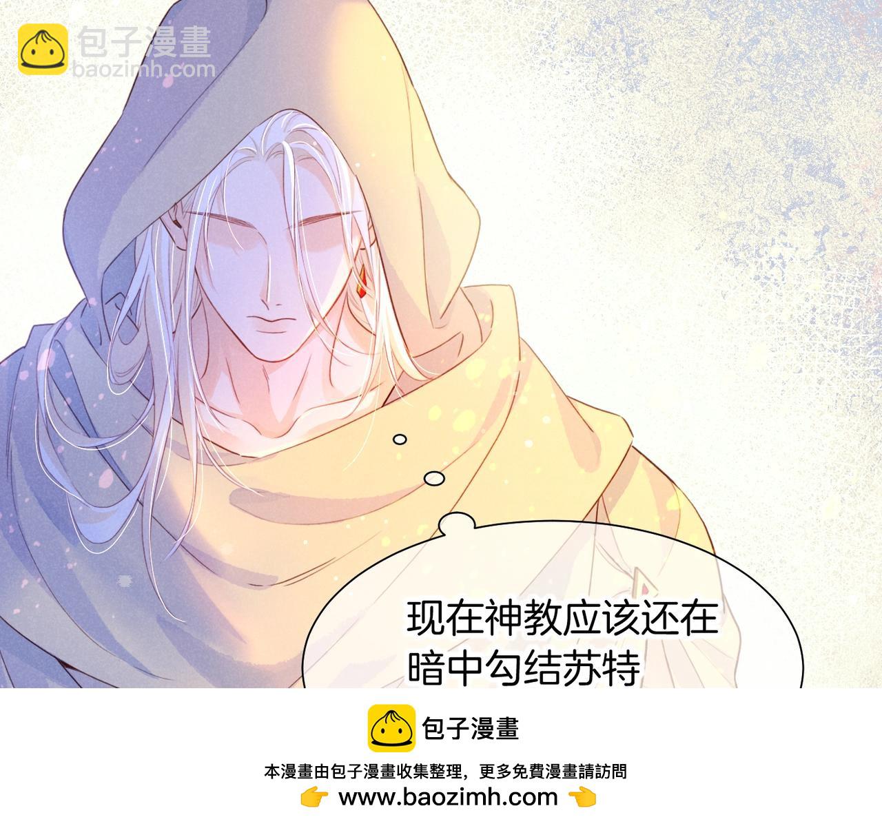 再見，我的國王 - 第94話  變數(2/3) - 4