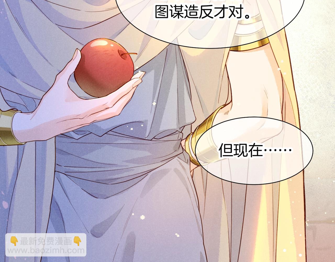 再見，我的國王 - 第94話  變數(2/3) - 5