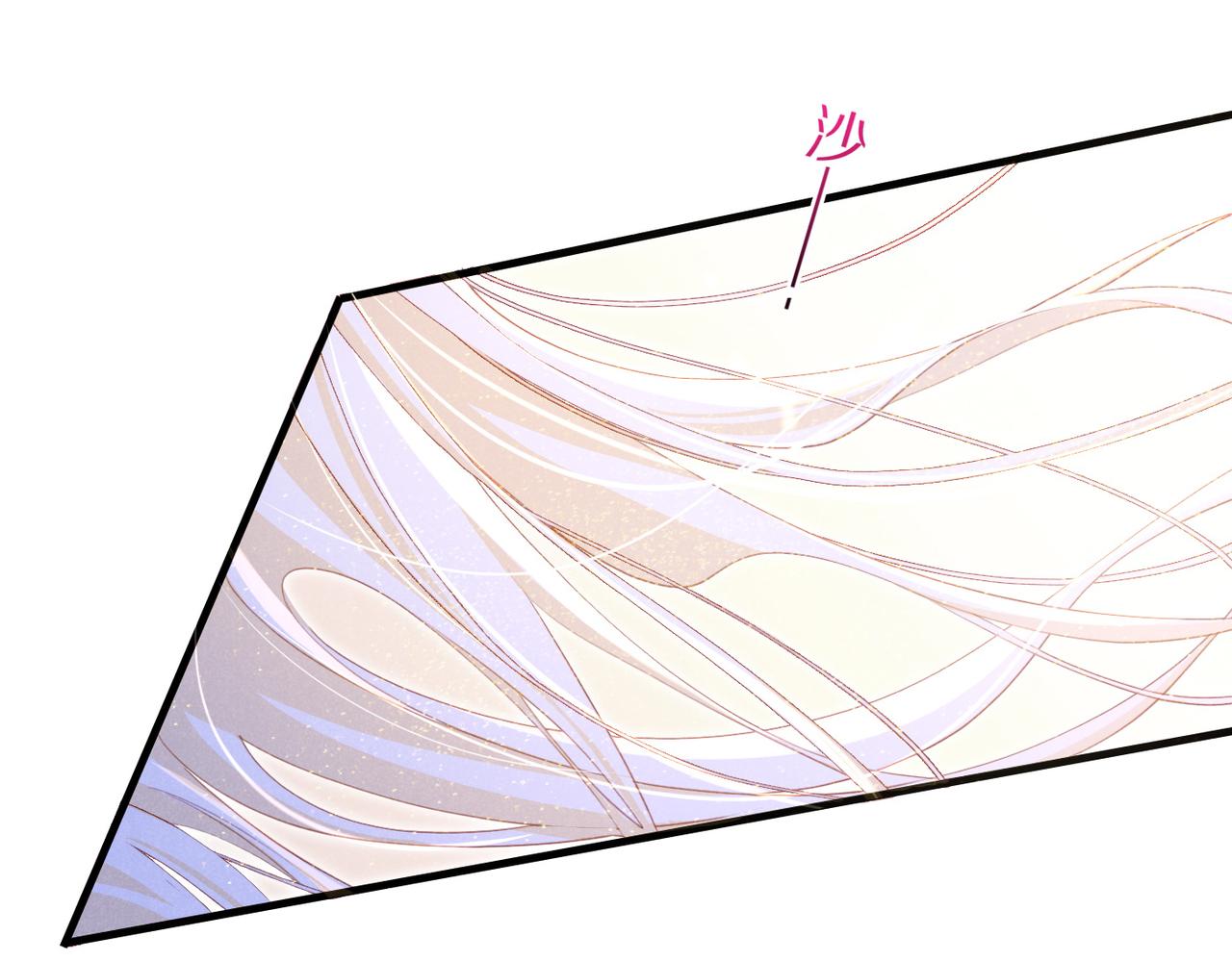 再見，我的國王 - 第96話 替換(1/3) - 1