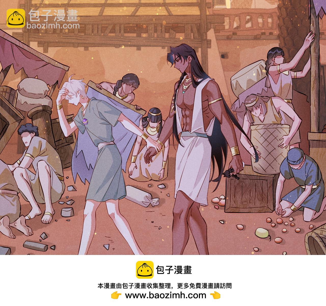 再見，我的國王 - 第96話 替換(2/3) - 6