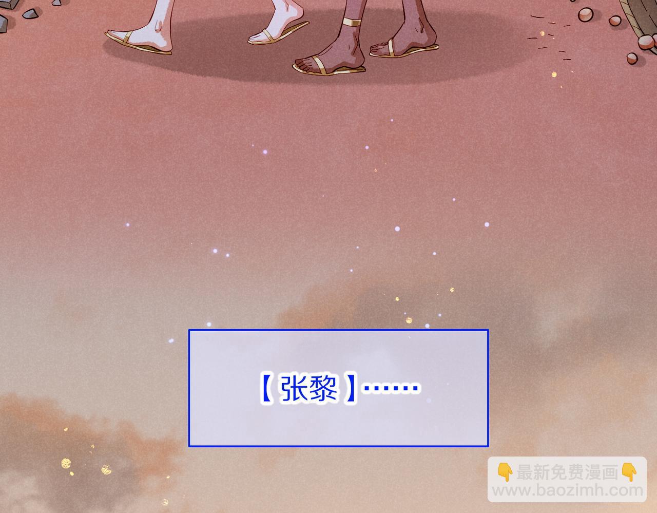 再見，我的國王 - 第96話 替換(3/3) - 5