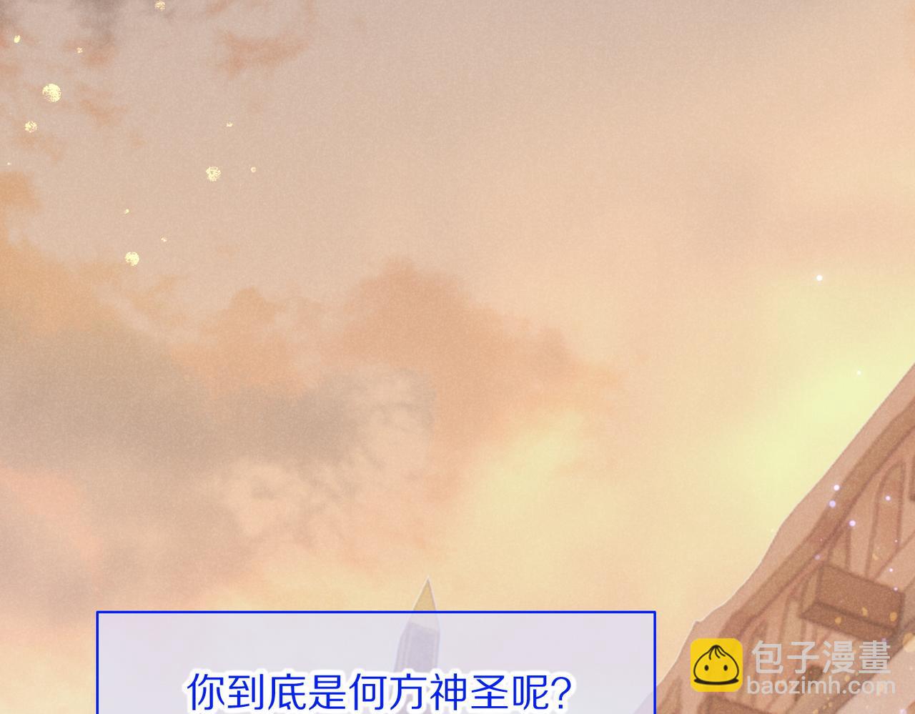 再見，我的國王 - 第96話 替換(3/3) - 6