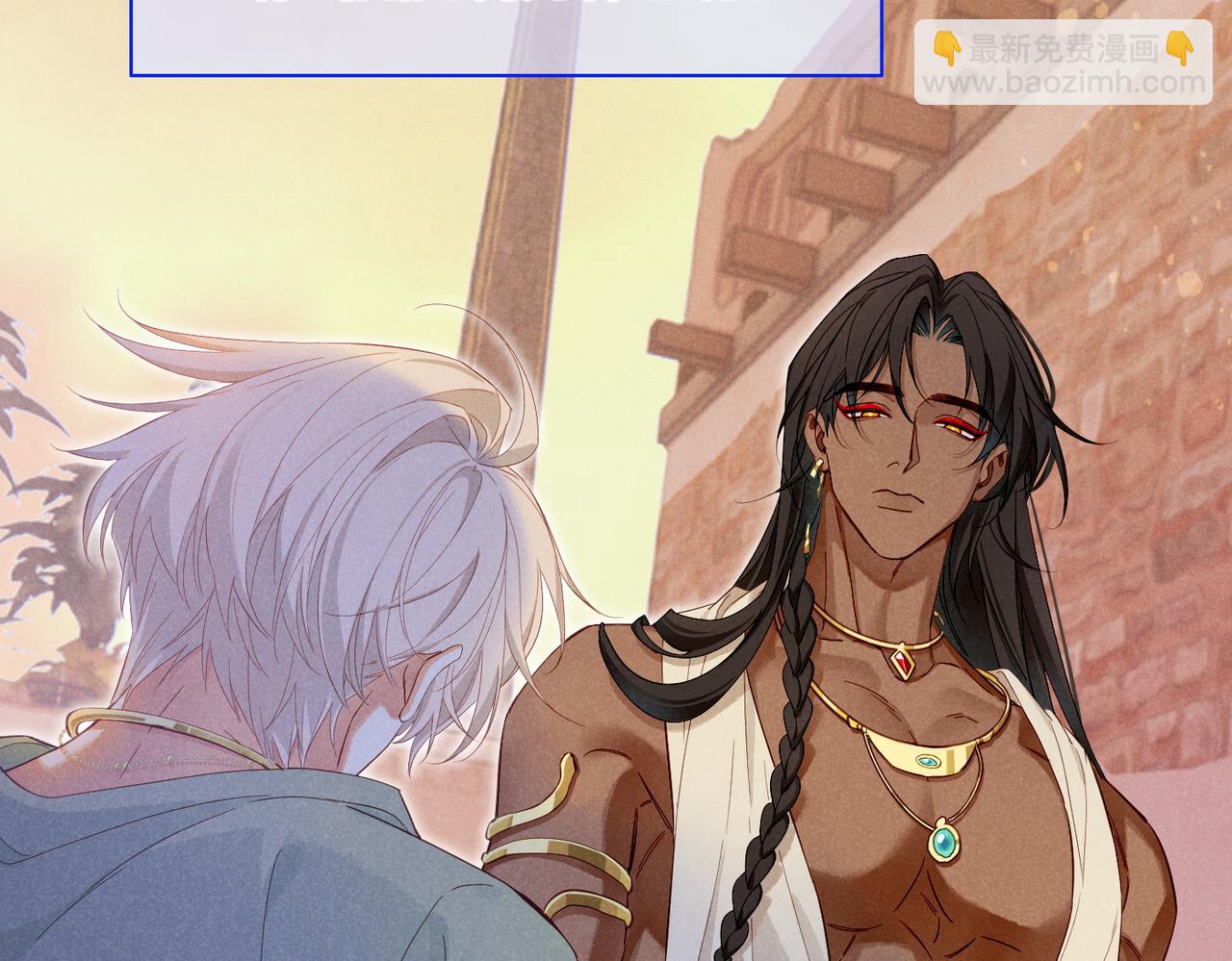 再見，我的國王 - 第96話 替換(3/3) - 7