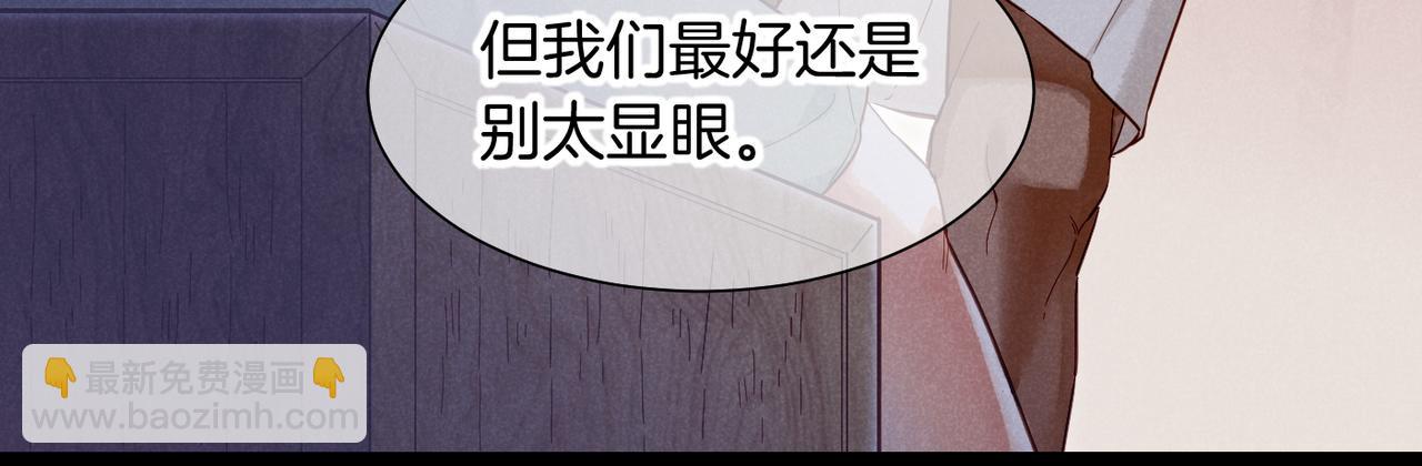 再見，我的國王 - 第96話 替換(3/3) - 1