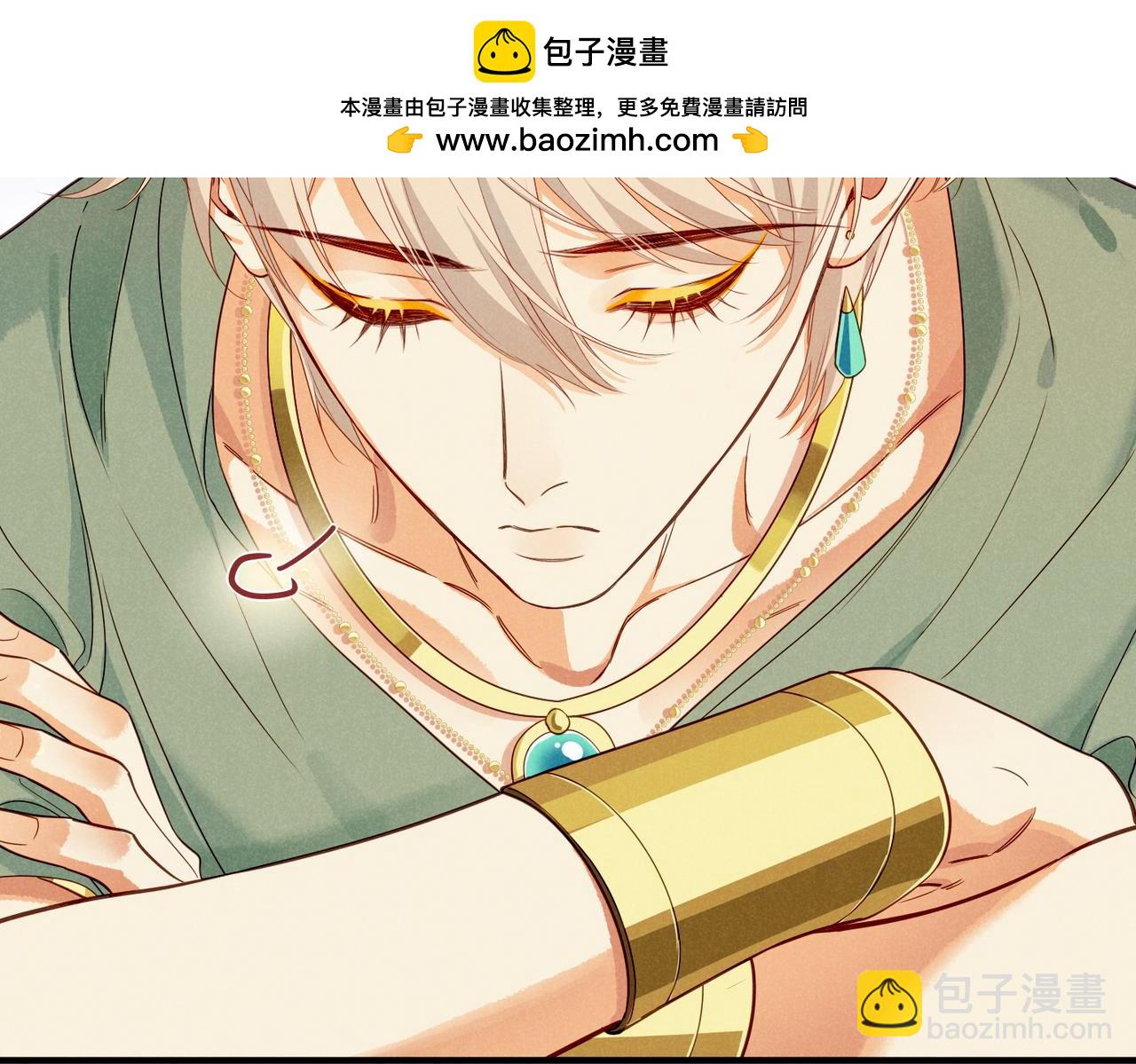 再見，我的國王 - 第96話 替換(3/3) - 6