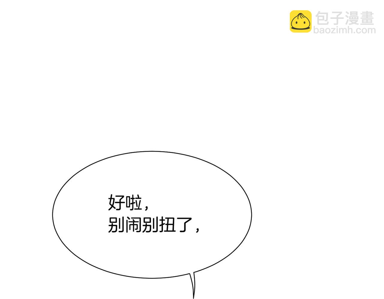 再見，我的國王 - 第96話 替換(3/3) - 7