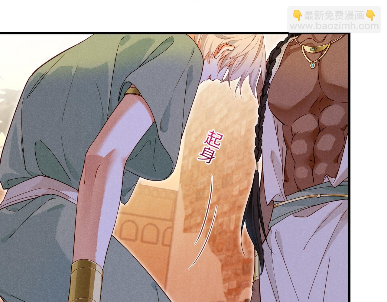 再見，我的國王 - 第96話 替換(3/3) - 8