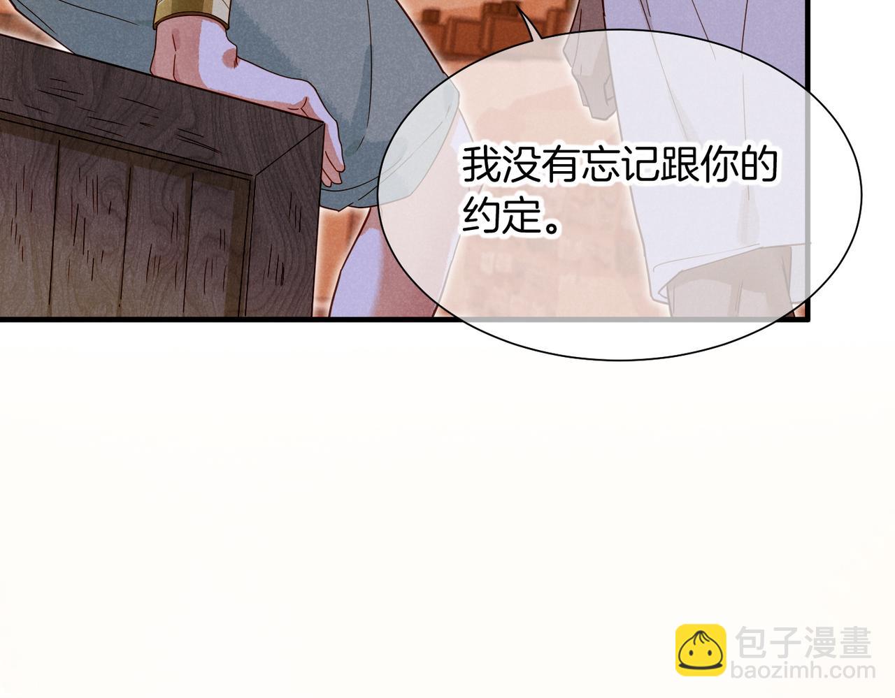 再見，我的國王 - 第96話 替換(3/3) - 1