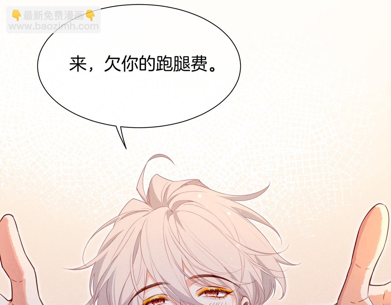 再見，我的國王 - 第96話 替換(3/3) - 2