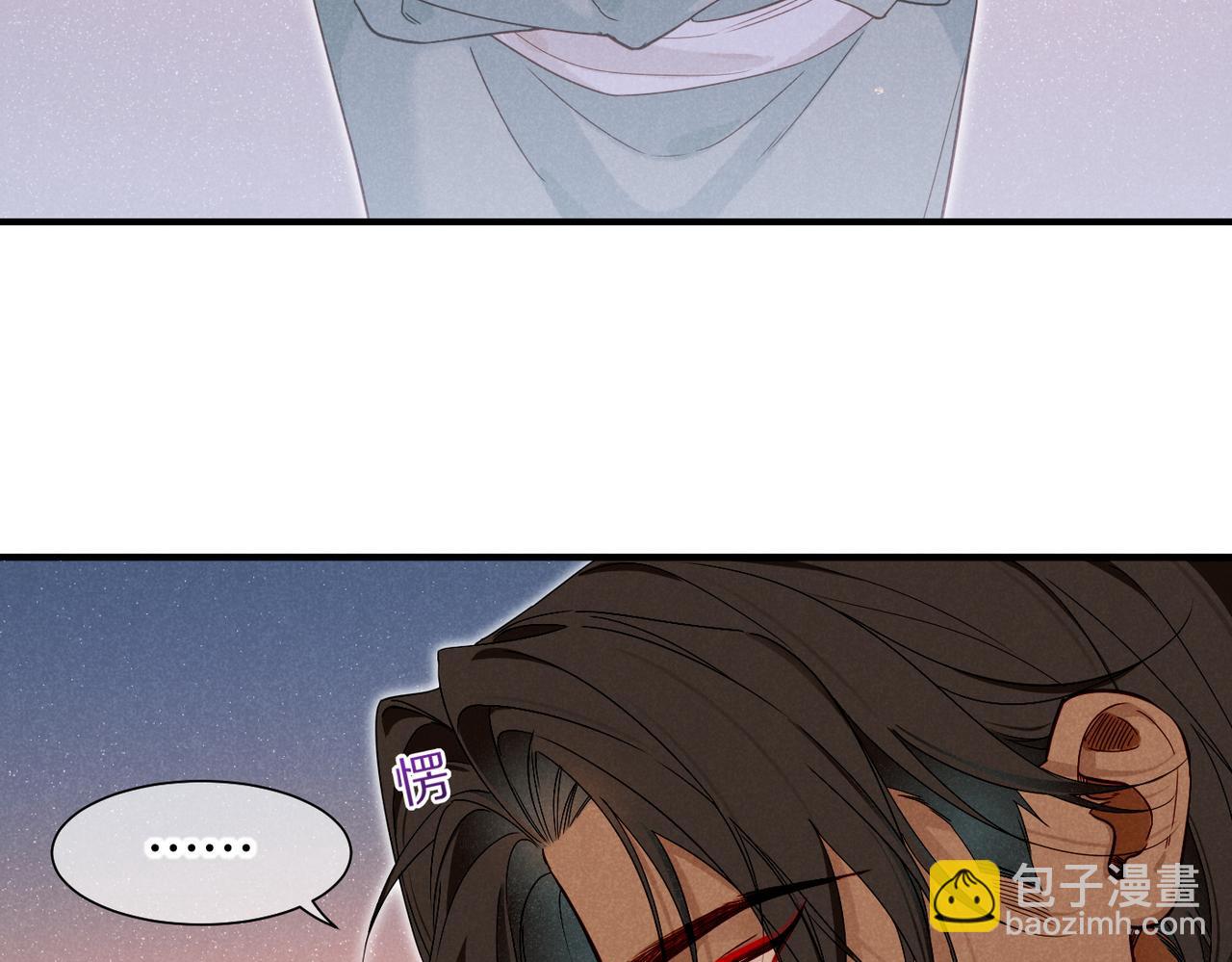 再見，我的國王 - 第96話 替換(3/3) - 4