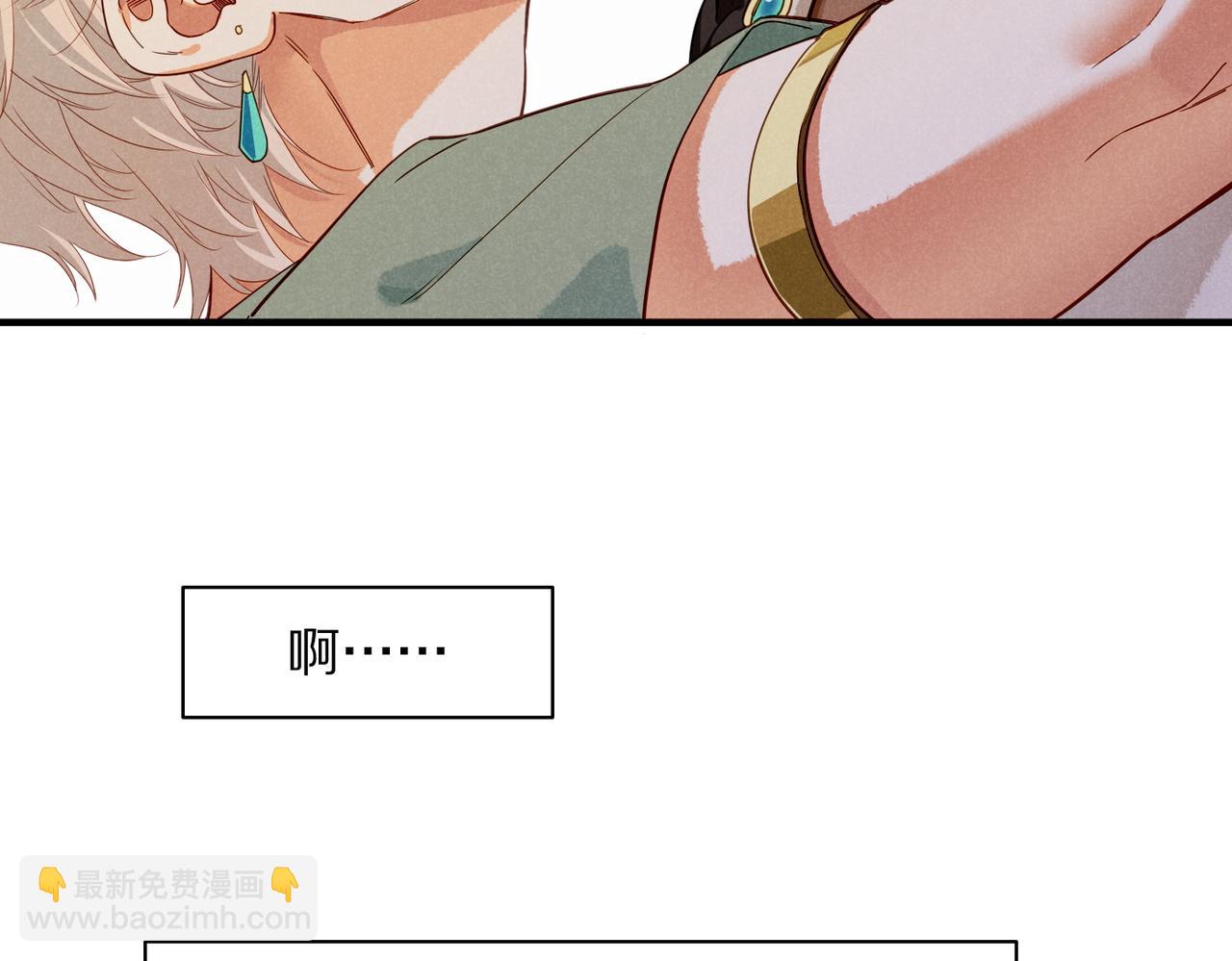 再見，我的國王 - 第96話 替換(3/3) - 6