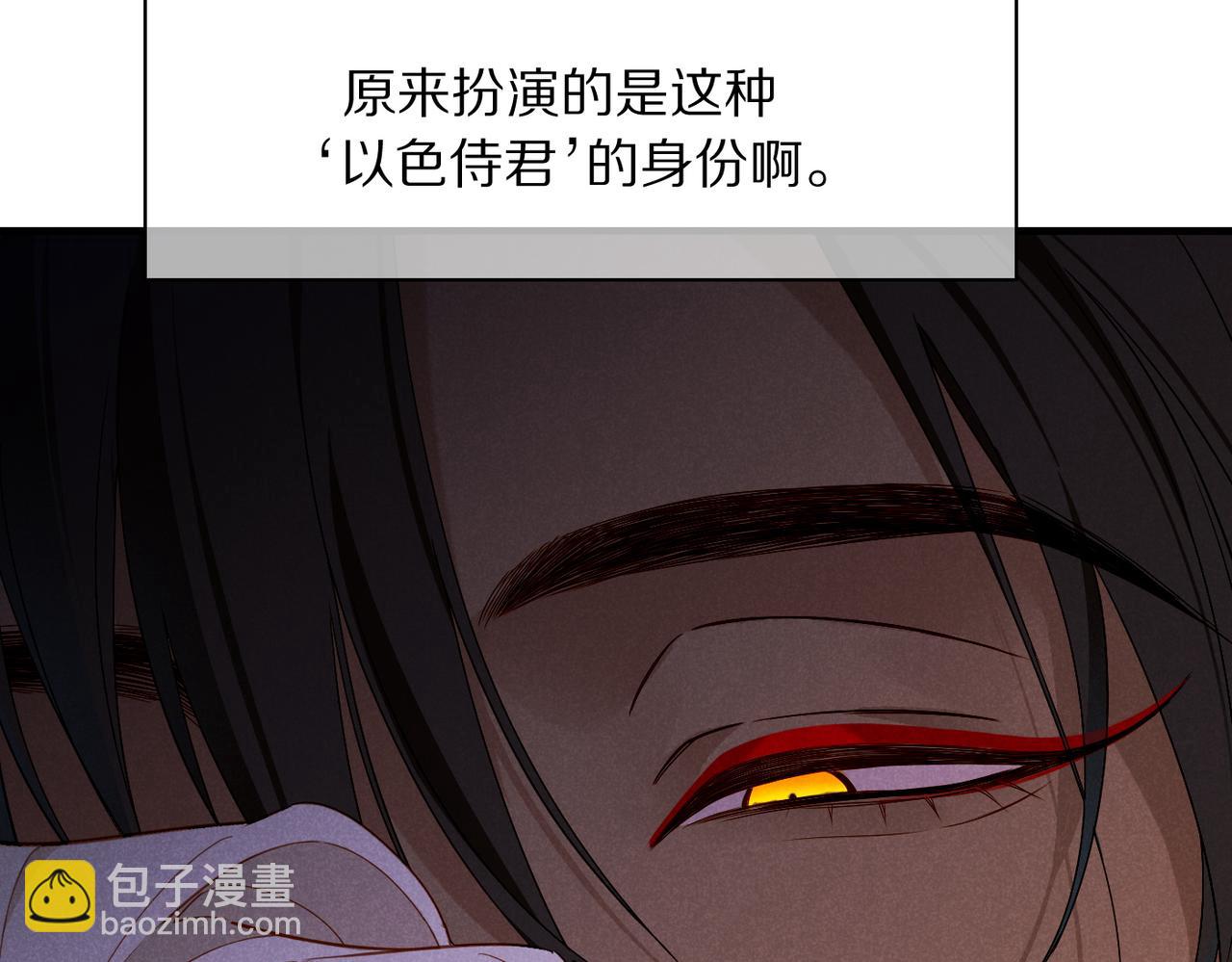 再見，我的國王 - 第96話 替換(3/3) - 7