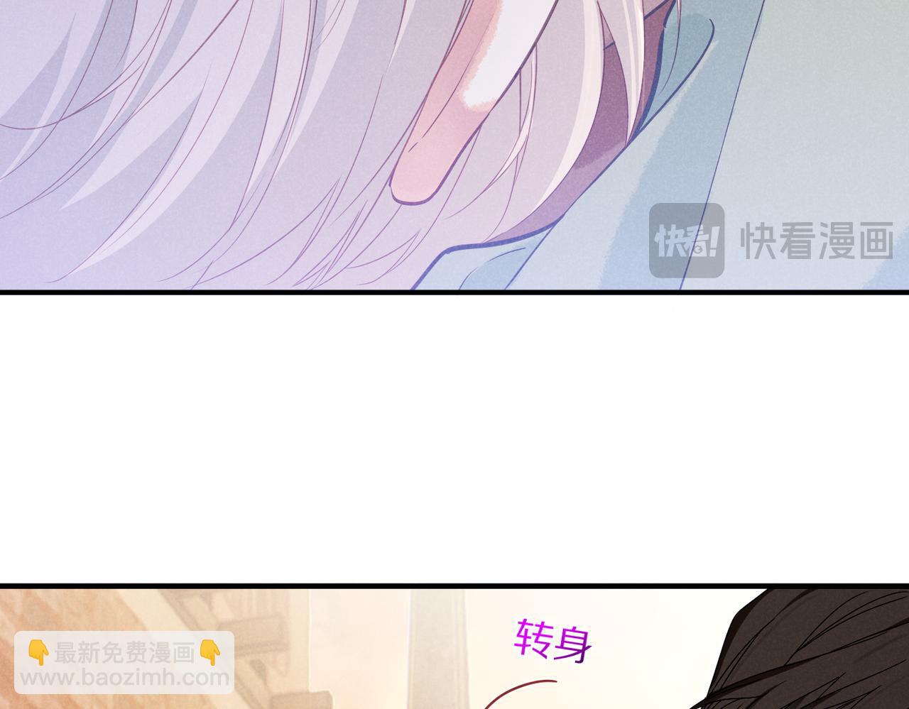 再見，我的國王 - 第96話 替換(3/3) - 1