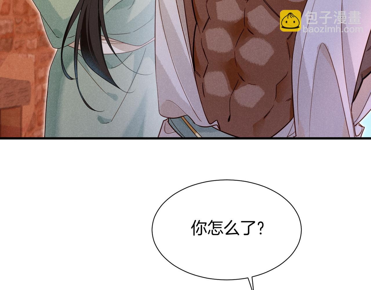 再見，我的國王 - 第96話 替換(3/3) - 3