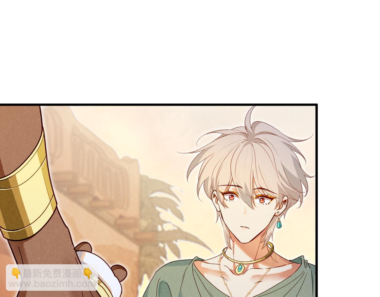 再見，我的國王 - 第96話 替換(3/3) - 8