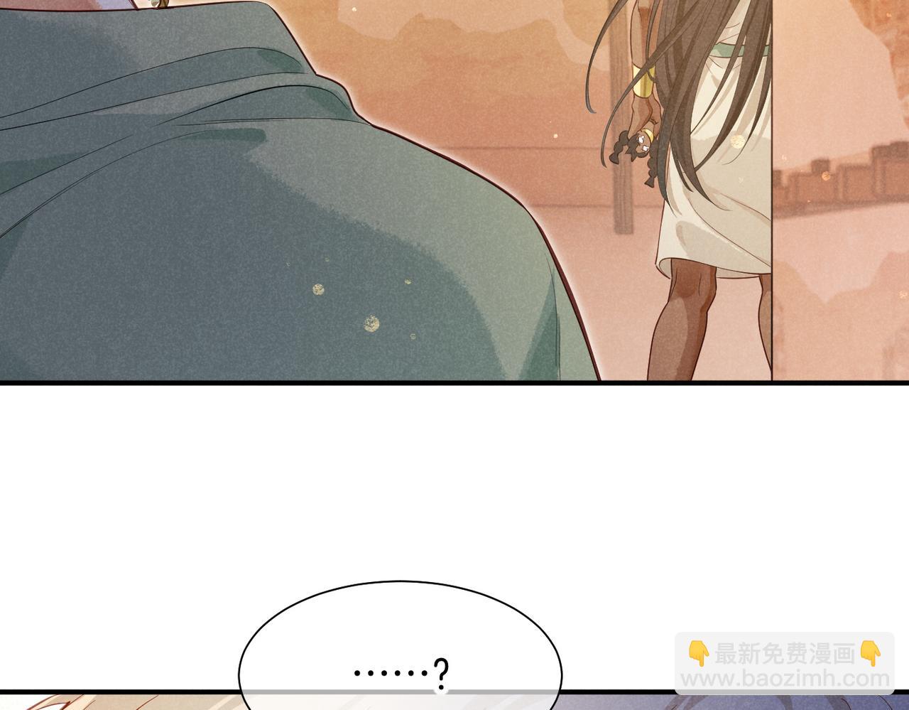 再見，我的國王 - 第96話 替換(3/3) - 7