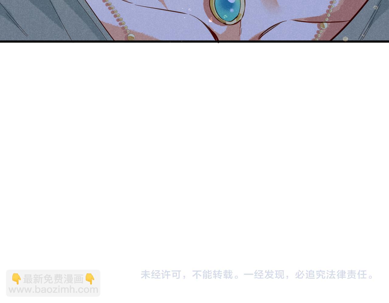 再見，我的國王 - 第96話 替換(3/3) - 2