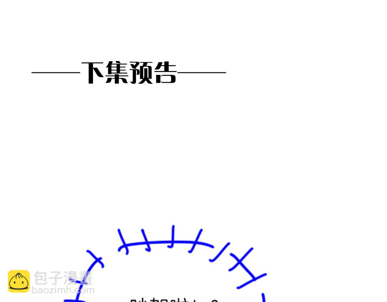 再見，我的國王 - 第96話 替換(3/3) - 4