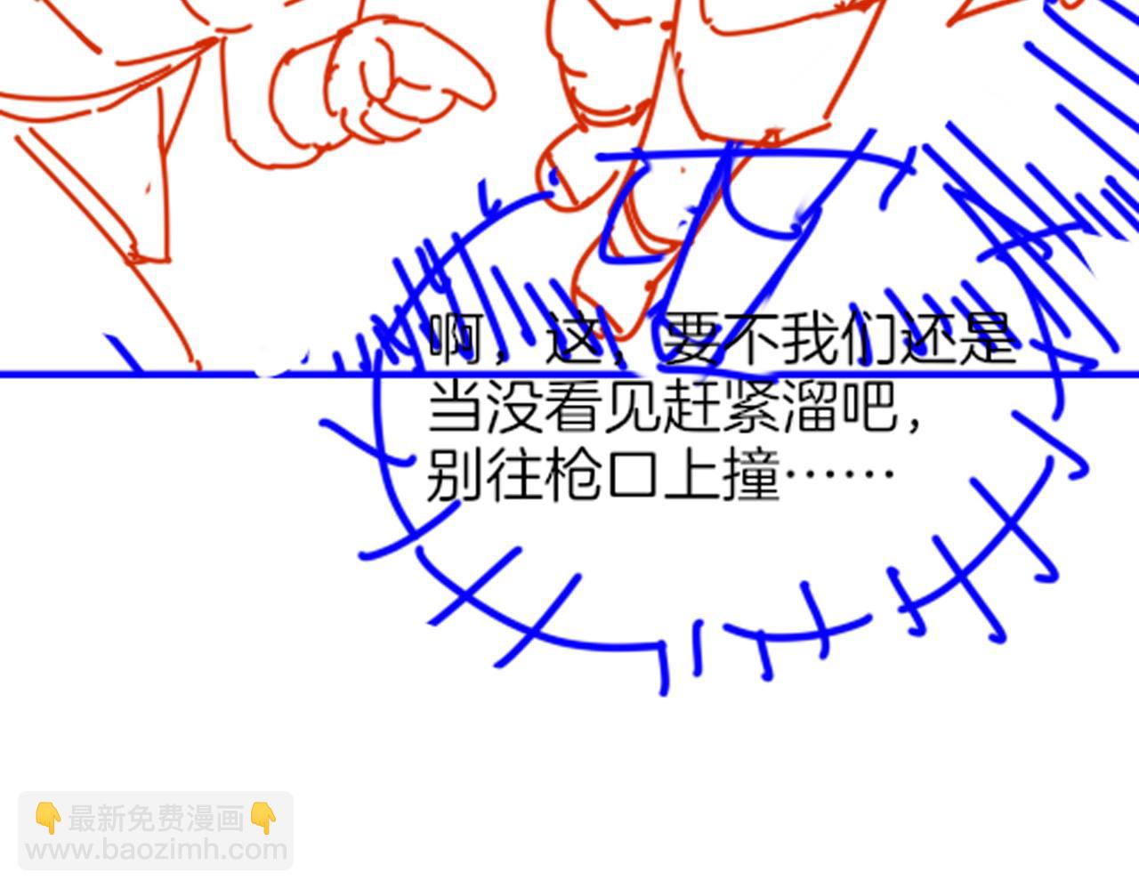 再見，我的國王 - 第96話 替換(3/3) - 7