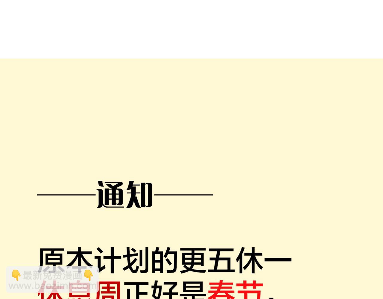 再見，我的國王 - 第96話 替換(3/3) - 8