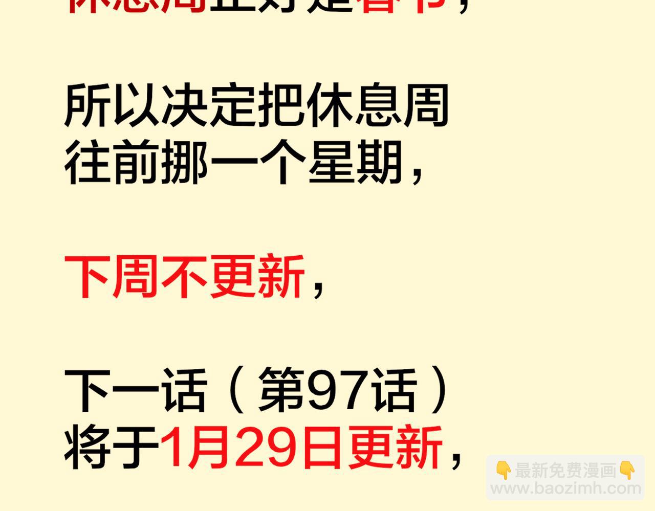 再見，我的國王 - 第96話 替換(3/3) - 1