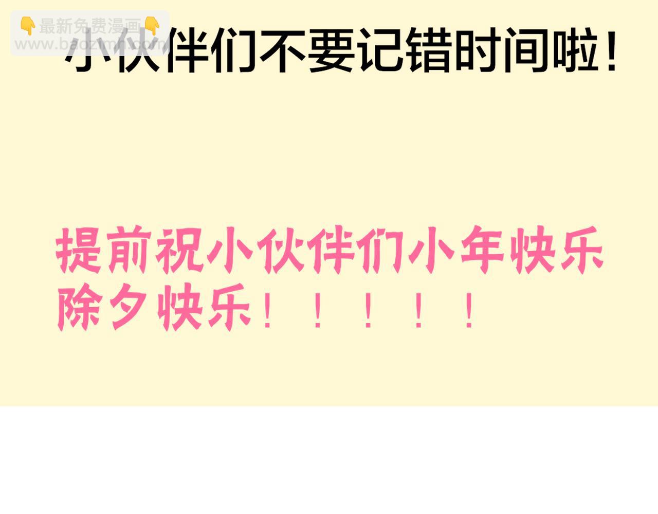 再見，我的國王 - 第96話 替換(3/3) - 2