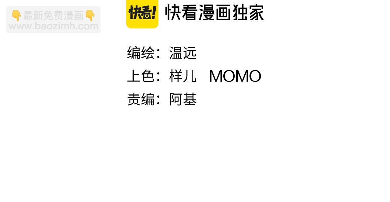 再見，我的國王 - 第96話 替換(1/3) - 1