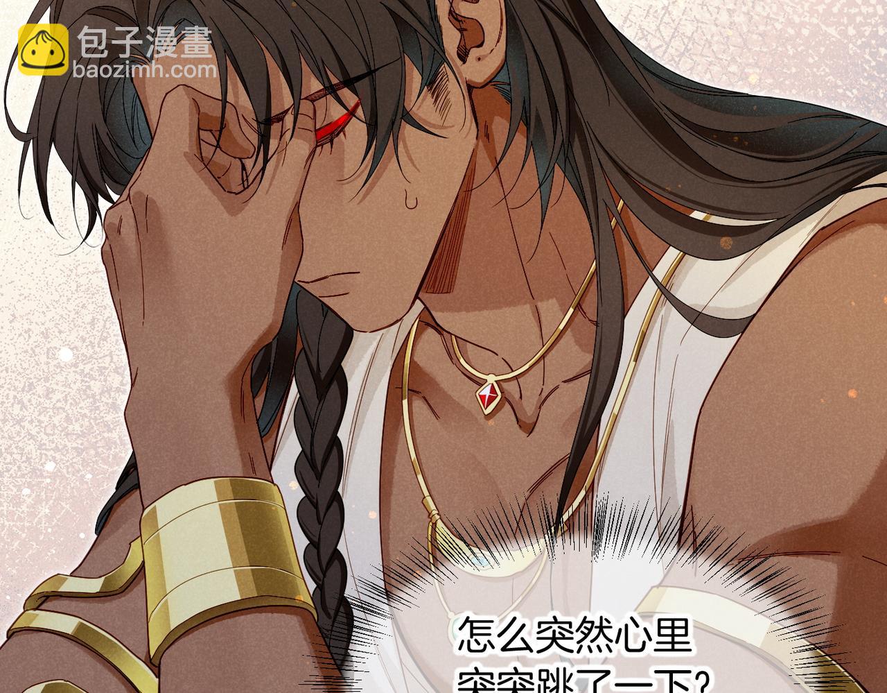 再見，我的國王 - 第96話 替換(1/3) - 3