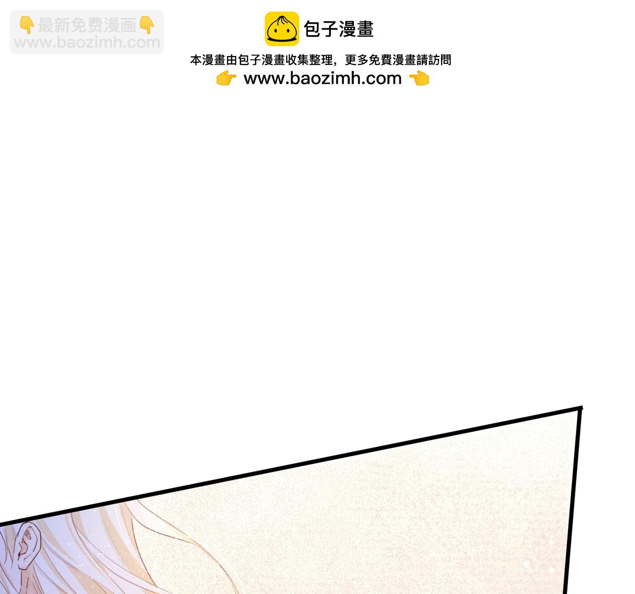 再見，我的國王 - 第96話 替換(1/3) - 2