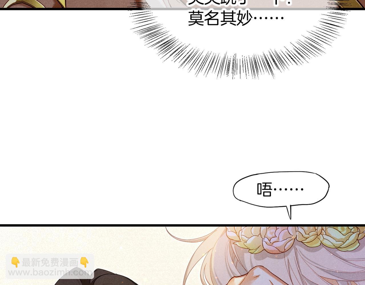 再見，我的國王 - 第96話 替換(1/3) - 4