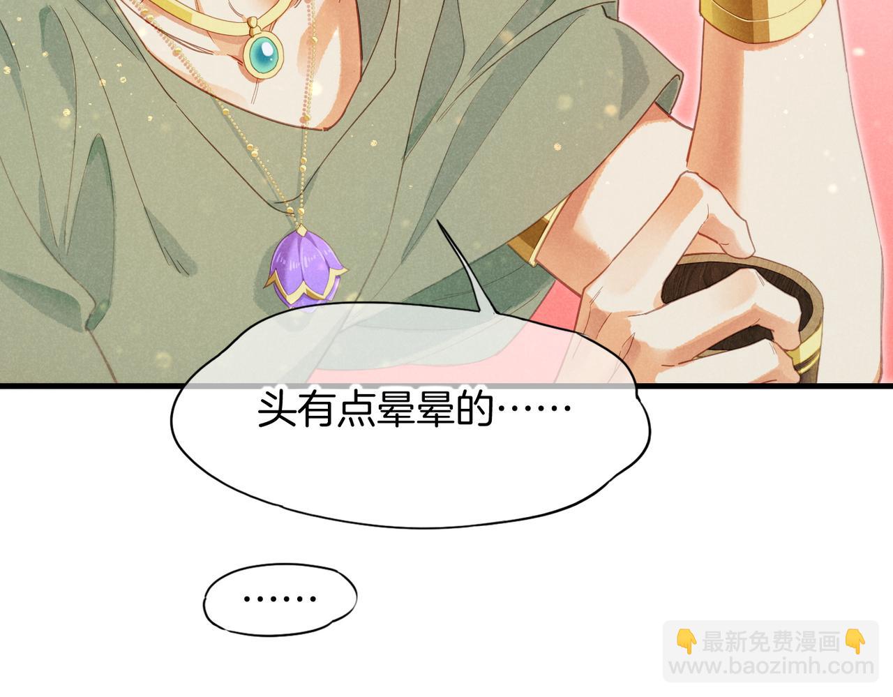 再見，我的國王 - 第96話 替換(1/3) - 8